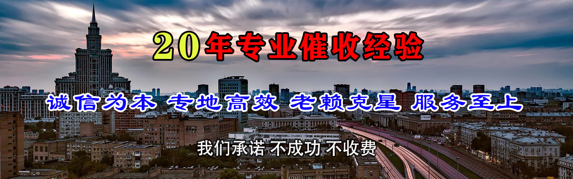 禅城清债公司