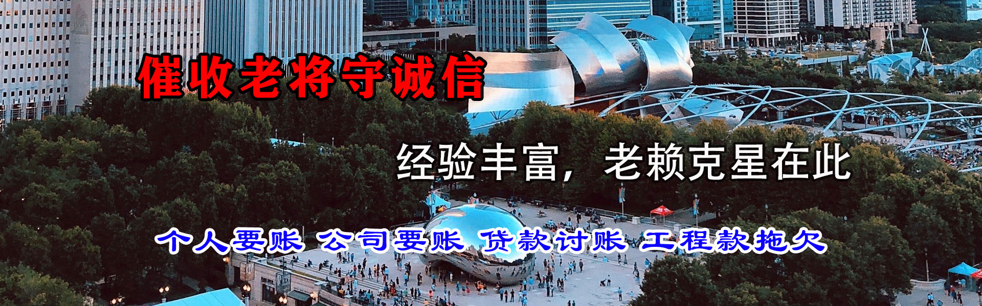 禅城追债公司