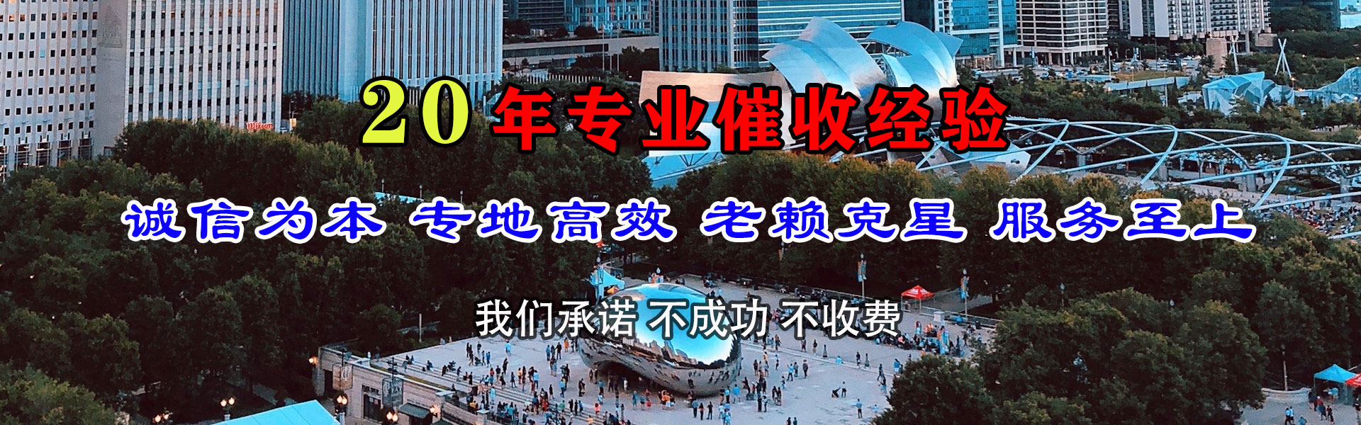 禅城催数公司